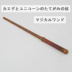 USJ клён . Unicorn. длина ... трость USED прекрасный товар Harry Potter magical one do Magic one do универсальный Studio Japan oli van da-X0012