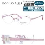 老眼鏡 ブルガリ BVLGARI リーディンググラス シニアグラス おしゃれ メガネ めがね BV2110T 4069 51 国内正規品 プレゼント ギフト