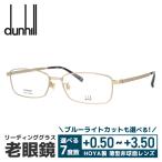 老眼鏡 ダンヒル dunhill リーディン�