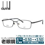 老眼鏡 ダンヒル dunhill リーディン�