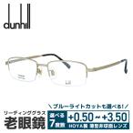 老眼鏡 ダンヒル dunhill リーディン�