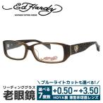 老眼鏡 エドハーディー EdHardy リーディンググラス シニアグラス おしゃれ メガネ めがね EHOA001 2 BROWNED HARDY プレゼント ギフト