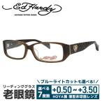 ショッピングhardy 老眼鏡 訳あり エドハーディー EdHardy リーディンググラス シニアグラス おしゃれ メガネ めがね EHOA001 2 BROWNED HARDY プレゼント ギフト ラッピング無料