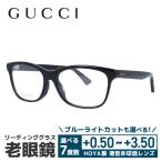 老眼鏡 グッチ gucci リーディンググラス シニアグラス おしゃれ メガネ めがね GG0162OA 001 55 ビー 蜂 プレゼント ギフト