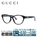 老眼鏡 グッチ gucci リーディンググラス シニアグラス おしゃれ メガネ めがね GG0766OA 001 54 ダブルG GGマーモント プレゼント ギフト
