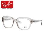 訳あり・店頭展示品 レイバン メガネフレーム レオニード 伊達 アジアンフィット Ray-Ban LEONID RX7225F 8317 54 ウェリントン メンズ レディース 国内正規品