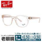  есть перевод витрина выставленный товар RayBan оправа для очков date Asian Fit Ray-Ban RX7227F 8203 53we Lynn тонн унисекс мужской женский внутренний стандартный товар 