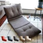 ソファーベッド ソファベッド ソファ ソファー 座椅子 1人掛け リクライニング 折りたたみ ローソファ ロースタイル シングル こたつ b363