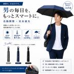 日傘 メンズ 男性 折りたたみ傘 完全遮光 JIS認証済 自動開閉 遮熱 晴雨兼用 超軽量 折り畳み傘 コンパクト 傘 撥水加工 ワンタッチ 爆買