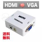 Yahoo! Yahoo!ショッピング(ヤフー ショッピング)HDMI to VGA 変換アダプタ hdmi to vga 変換機コンバーター HDMI信号をVGA出力信号に変換 HDMI2VGA mac macbook ノートPC プロジェクター