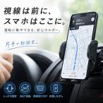 スマホホルダー 車載ホルダー 車 スマホスタンド 車用 エアコン吹き出し口 360度回転 片手操作 ワンプッシュ 角度調整 縦横対応 iPhone Android カーナビ