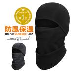 バラクラバ 防寒 ネックウォーマー 冬 帽子 あたたかい メンズ スポーツ レディース スヌード 保温 フェイスマスク ネックガード スノーボード スキーウェア