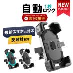  bicycle smartphone holder bike smartphone stand mobile holder reflection material attaching automatic lock cycling road bike 360 times rotation road bike holder 