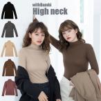 カットソー レディース ハイネック ボトルネック タートルネック レディーストップス 秋 冬 裏起毛 長袖 トップス あったか ボーダー 無地 インナー