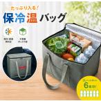 保温 保冷 バッグ 保冷バッグ 大容量 スポーツ 買い物 旅行 ピクニック バーベキュー BBQ 花見 花火 海 アウトドア ゴールデンウイーク 母の日 父の日