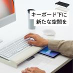 ショッピング小物 キーボードスタンド キーボード台 整理収納 在宅 テレワーク PC台 PC周辺 小物収納 小物入れ付 デスク整理 ポイント利用