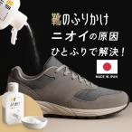 足 臭い 靴 消臭 パウダー グッズ 入れておくだけ 消臭剤 入れるだけ シューズ 55g 対策 日本製 無香料 スニーカー 革靴 ブーツ パンプス 子供 脱臭 吸湿 抗菌
