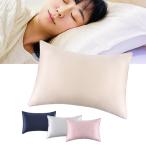 シルク 枕カバー 43×63 髪 43×63cm 枕カバー シルク100％ 綿100% 19匁 片面 まくらカバー 寝具 枕 ピローケース 洗える 封筒式 美髪 美肌 新生活