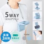携帯扇風機 扇風機 ハンディ 首かけ ネックファン ネッククーラー 乾電池式 ハンディファン 卓上 小型 携帯 ミニ 送風機 ミニ扇風機 2025 母の日 父の日