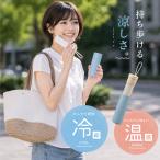 氷のう 魔法瓶 氷嚢 持ち運び 携帯 ネッククーラー 首 冷やす スポーツ 水筒 保冷 冷温 アイシングバッグ 結露しない ひょうのう アイスパック 熱中症対策