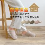 ルームシューズ スリッパ 暖かい レディース メンズ おしゃれ 暖かい ボア 冬 もこもこ 洗える ルームブーツ あったか グッズ ポイント利用 爆買