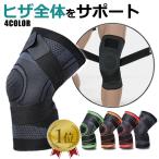 膝サポーター スポーツ 大きいサイズ 薄手 高齢者 ランニング・スポーツ対応 膝当て 膝用サポーター 父の日 母の日 ポイント利用