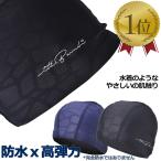 スイムキャップ プール用品 水泳 帽子 スイミングキャップ シンプル 水泳帽 水泳 男女兼用 競泳 スイムウェア ウォータースポーツ 防水 ポイント利用