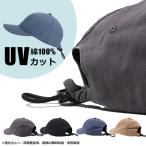 キャップ メンズ レディース 黒 uv 夏 帽子 おしゃれ キッズ コットン 綿 男女兼用 スポーツ アウトドア ワークキャップ ぼうし ポイント利用