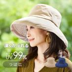 帽子 レディース 春 夏 秋 UVカット 大きい サファリハット つば広 UV 帽子 レディース  ハット 日よけ 折りたたみ 自転車 女優帽 飛ばない 蒸れにくい 暑さ対策