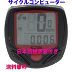 サイクルメーター　スピードメーター　機能自転車LCD　 サイクルコンピューター　走行距離計 走行時間計