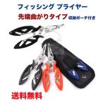 釣りプライヤー　釣りハサミ 釣り針取り　フィッシング プライヤー  釣り用ペンチ　釣り具　鋏　釣りの必需品 プライヤー ジギング ルアー セット ジギング