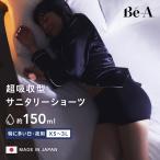 Be-A 吸水ショーツ 150ml サニタリーショーツ 多い日用 夜用 ブラック 漏れない ウルトラ ヘビー&ナイト ショーツ 03