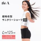 吸水ショーツ ジュニア キッズ 120ml 女の子 子供 小学生 中学生 高校生 小さいサイズ サニタリー Be-A ペティート シグネチャー ショーツ 04