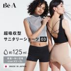 Be-A シグネチャー ショーツ 03 吸水ショーツ サニタリーショーツ 生理用 吸収 横漏れ 漏れない レディース