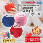 東急スポーツオアシス スタイリーボール ルネサンス レッド ネイビー ピンク 振動式 電動マッサージ 5段階調整 SLB-100