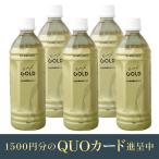 ショッピングゴールド EMX GOLD（イーエムエックスゴールド/EMXゴールド）500ml　5本セット （クオカード300円分5枚付）