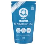 シャボン玉 粉の無添加せっけん 200g