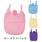 Yahoo! Yahoo!ショッピング(ヤフー ショッピング)エコバッグ ローズ おしゃれ 薔薇 ロマンチック コンパクトに折り畳める 巾着収納タイプ ピンク ブルー イエロー パープル 紫