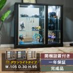  коллекция панель фигурка кейс LED большой low модель стеклянный кейс витрина под дерево Gaya 105