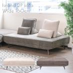 ソファー ソファ 幅160cm アイランドソファー 2人 2人掛け 背もたれ クッション アイランド シンプル モダン 北欧 フリー レイアウト