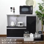 ショッピングレンジ台 キッチンカウンター レンジ台 完成品 幅120cm 奥行45cm ホワイト ブラック コンパクト カウンターキッチン リバー