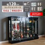  outlet кейс для коллекции коллекция подставка 120 ширина длина большой стеклянный кейс ключ имеется стекло виски полки коллекция панель дисплей полки Atlas 