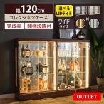  outlet кейс для коллекции ширина длина LED коллекция подставка фигурка кейс 120 под дерево большой стеклянный кейс ключ имеется стекло полки коллекция панель Atlas 