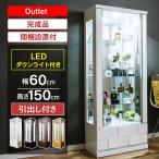  outlet коллекция панель выдвижной ящик имеется коллекция подставка стеклянный кейс LEDgyua кейс высокий витрина Cronos 60