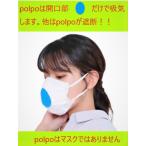 インフル・コロナ禍に戦いを挑む  This is POLPO！ 　　長野市WEB物産展202311_その他　　　　　　　