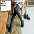 ショッピングニーハイ オーバーニーソックス レディース ニーハイ ハイソックス おしゃれ かわいい ロング 靴下