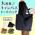  большая сумка большая вместимость парусина "мамина сумка" женский модный простой довольно большой 