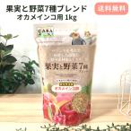 o черепаха длиннохвостый попугай приманка плоды . овощи 7 вид Blend o черепаха длиннохвостый попугай для 1kg