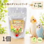 黒瀬ペットフード 自然派 小鳥のダ�