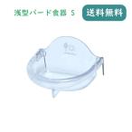  три . association . type bird посуда S корм inserting 